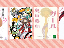 代官山 蔦屋書店コンシェルジュが推薦する「働くっていいじゃん!」と思える小説5選