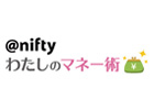 @niftyわたしのマネー術 http://woman-money.nifty.com/
