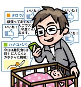 イクメン適性度チェック