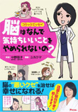 中野信子