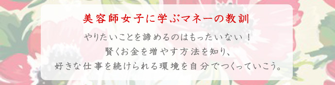 美容師