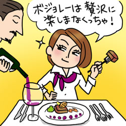 ボジョレー