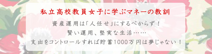 高校教員