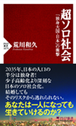 荒川和久