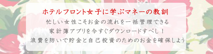 ホテルフロント