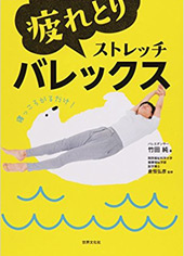 バレックス