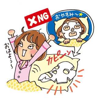 シートマスク