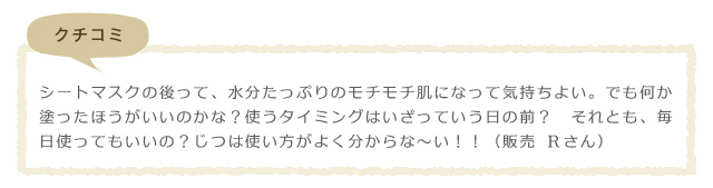 シートマスク