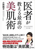 小林暁子