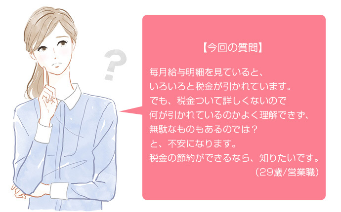 いつも「貯金がない」と悩む女性に共通する3つのNG習慣――「何となく払い」「ちょこ買い」「後から貯蓄」に要注意!