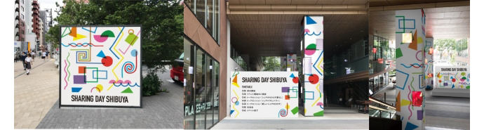 日本最大シェアリングエコノミーの祭典 SHARE SUMMIT / SHARING DAY 2018