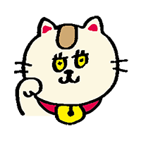 ねこ