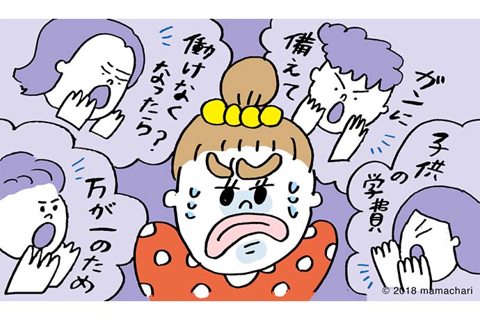 先輩や友人にすすめられた保険に入る? 入らない? 見極め方をプロが解説【前編】