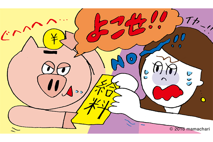 ママチャリ