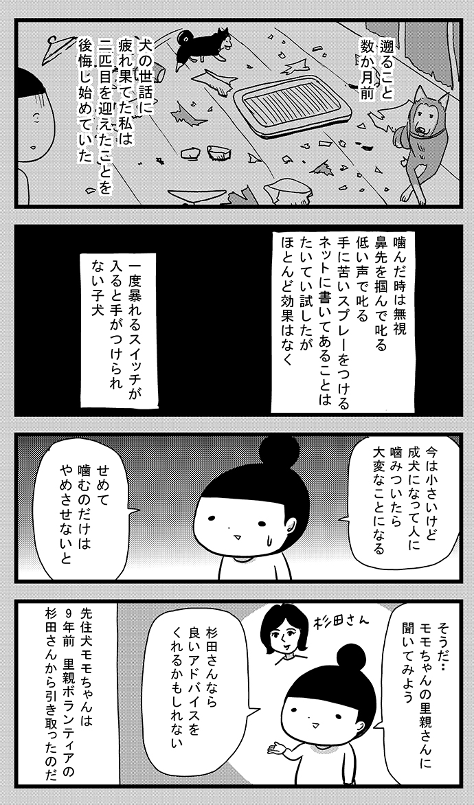 まんきつの人生満喫