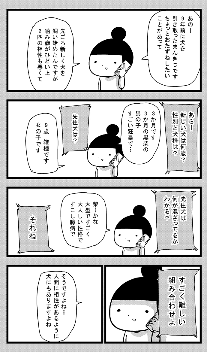 まんきつの人生満喫
