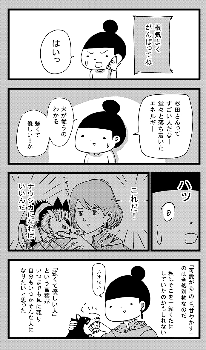まんきつの人生満喫