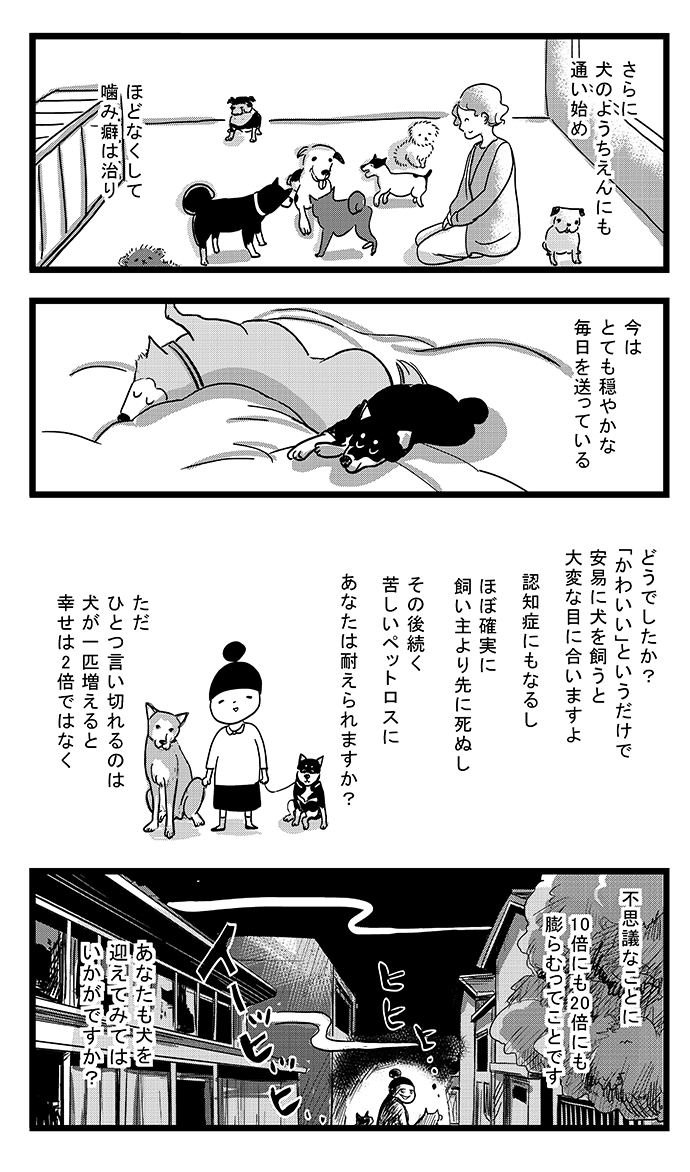 まんきつの人生満喫