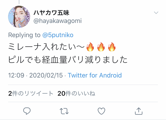 ハヤカワ五味さんのツイート