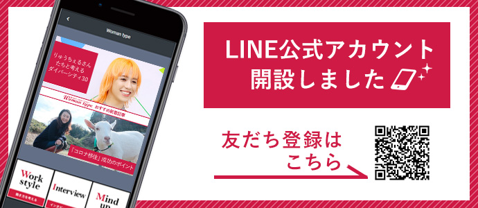LINE公式アカウント