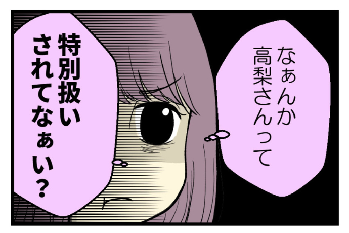 先回りして仕事を進めているけれど【漫画:妊娠しないのは、誰のせい?】
