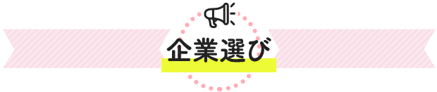 応募