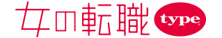 女の転職type