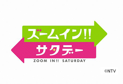 ズームイン！！サタデー