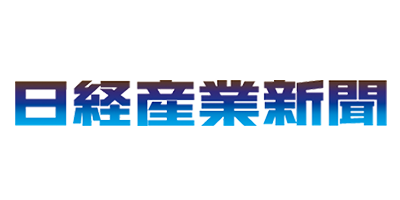 日経産業新聞