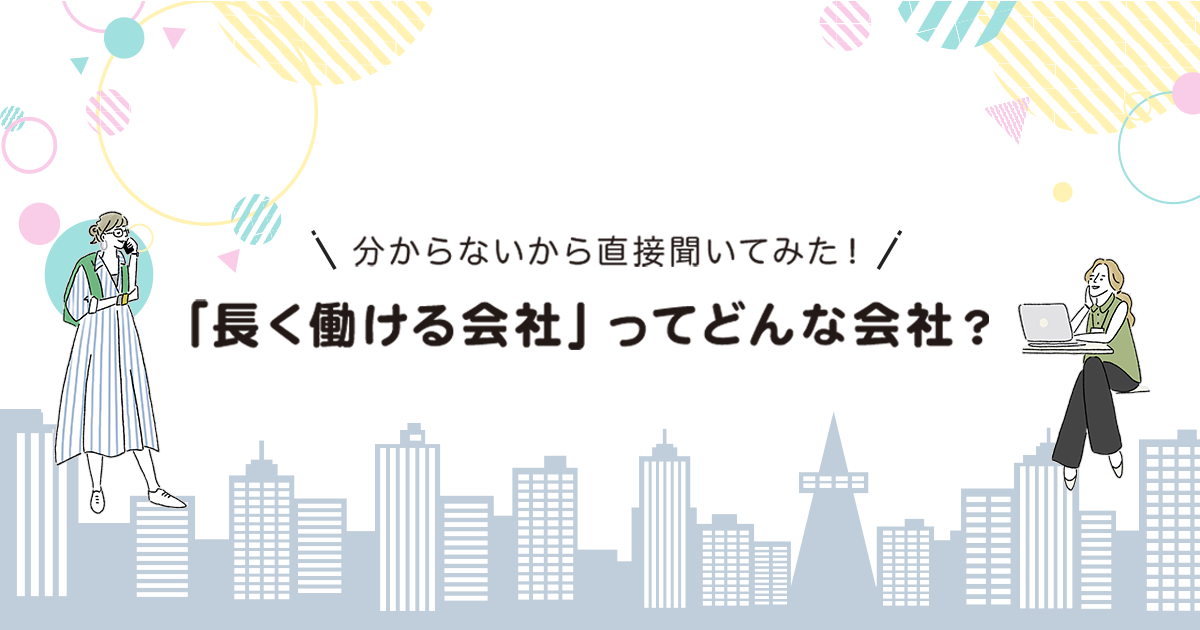 女性が輝くには仕事とプライベートが充実してこそ だからしっかり休暇が取れる仕組みが大事 株式会社ドレスティーク 女の転職type