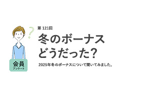 ボーナスは「貯金」が昨年より2割増！約半数が「ボーナスに不満で転職を検討」／『女の転職type』が働く女性にアンケート【第121回】