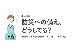 働く女性の通勤靴「ヒールあり」はわずか1割！4割が防災を意識し「靴選びを見直した」／『女の転職type』が働く女性にアンケート【第138回】