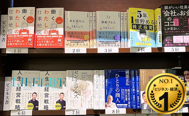 丸善日本橋店 店頭