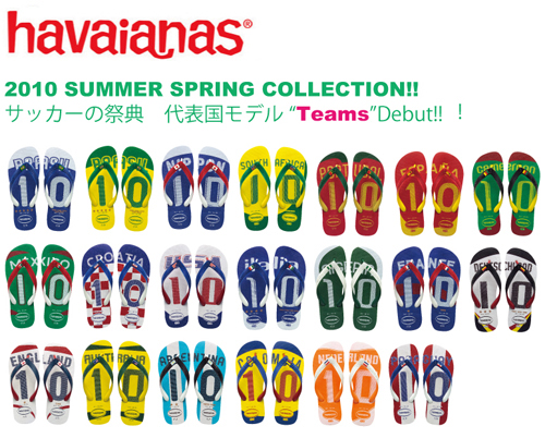 havaianas（ハワイアナス）サッカーの祭典代表国モデル“Teams”Debut！！