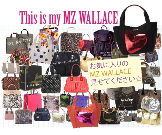 MZ WALLACE から「ヴィンテージ・コレクション」が誕生！スプリングキャンペーン『This is my MZ WALLACE！』