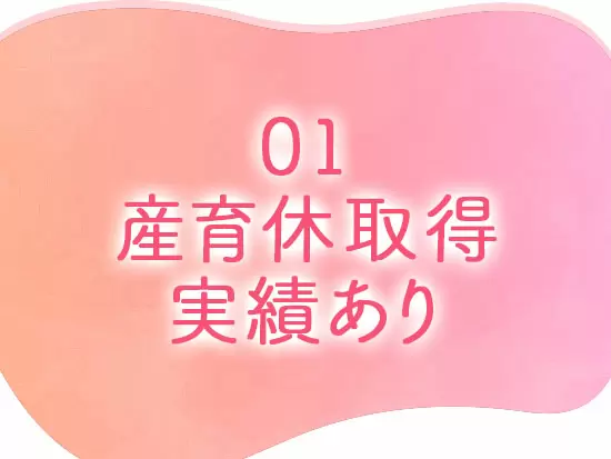 女性が最前線で活躍中！一緒に会社を盛り上げてくれる仲間を募集します。