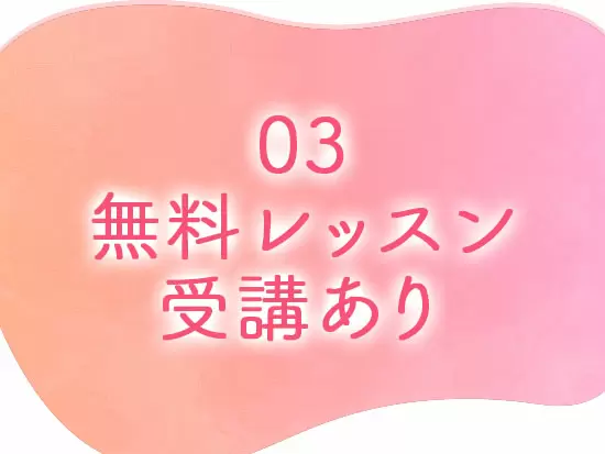 ヨガレッスンが無料で受けることができる特典は嬉しいですね。
