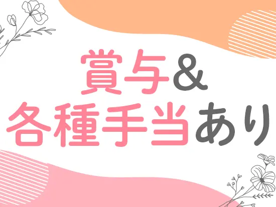 年に1回、保養所を利用した際の旅費を会社から支給！家族や恋人との利用もOKです◎