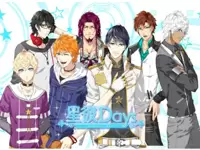 星彼Days　まっさらな彼を自分好みにキセカエできる