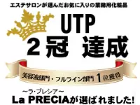 ▲エステティック通信が行ったエステサロンが選んだお気に入りの業務用化粧品部門で当社の商品が2冠を達成
