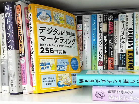 スキルアップための図書支援、セミナー参加、資格支援制度もあり！日々のインプットも大切な仕事です。