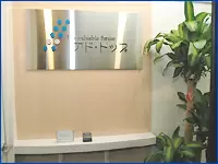 ▲当社エントランス。皆さんのご応募をお待ちしています！