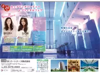ブライダルツアーをはじめ、様々なイベントを企画・運営しています。著名人に会うチャンスも大！