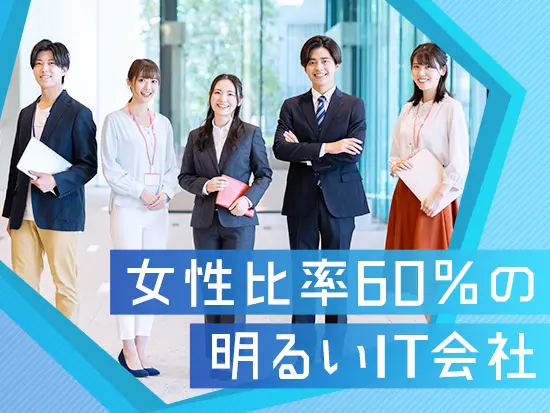20代・30代が中心となって活躍する明るい社風です！伸び伸びと活躍してください！