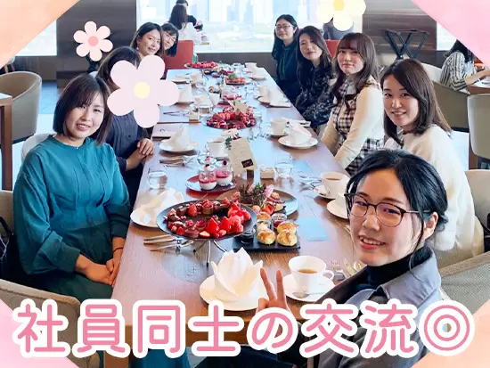 「家族らしさ」が特長でもある当社！社員同士の交流の機会や支援制度も多数ご用意しています！