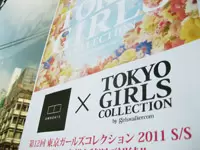 東京ガールズコレクションのメインスポンサーに！