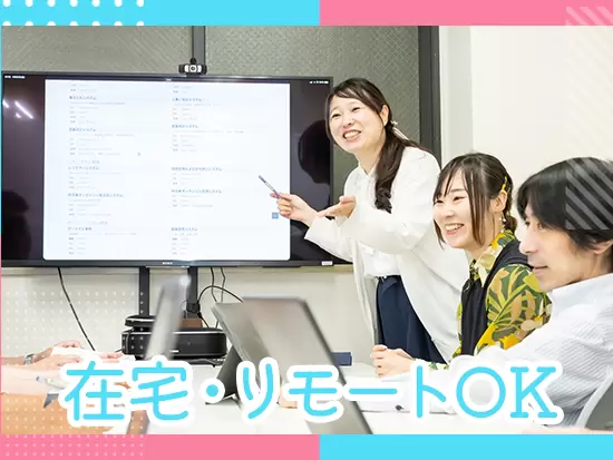 稼働中案件の7割がリモートあり。通勤に縛られない働き方も可能です。