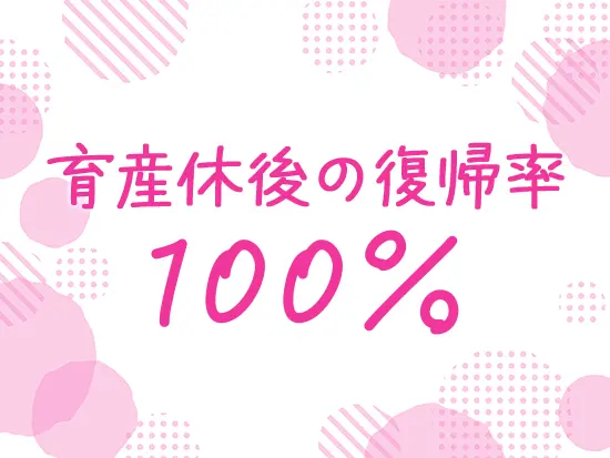 女性が多数活躍中！未経験スタートの女性も在籍しています！