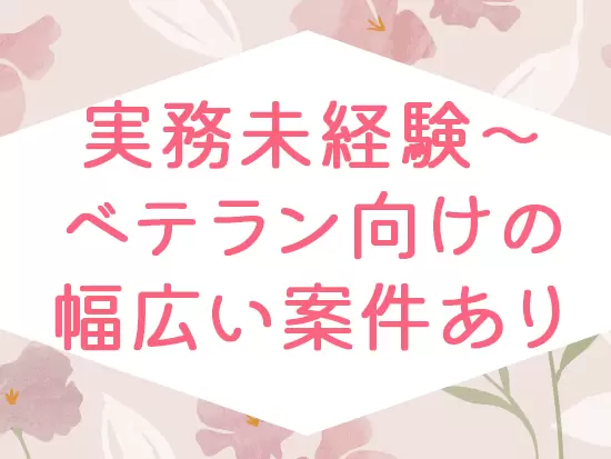“何かの分野に特化”ではない分、エンジニアの選択肢も多いです。