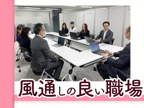 コミュニケーションも大事なお仕事。ミーティングの場で意見を交換して、提案がすぐ形になることも！
